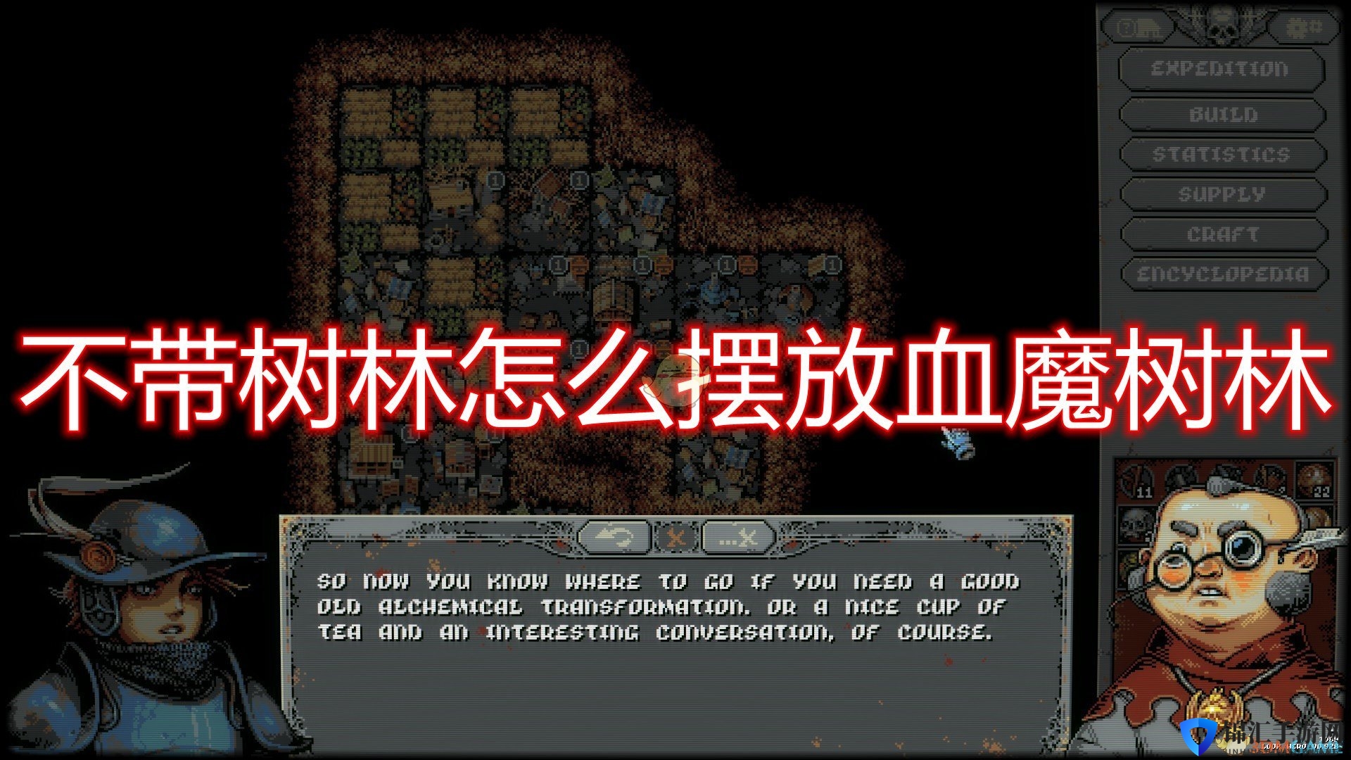 《循环勇者》不带树林摆放血魔树林方法介绍