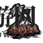 《饥荒：联机版》水果杂烩具体信息分享