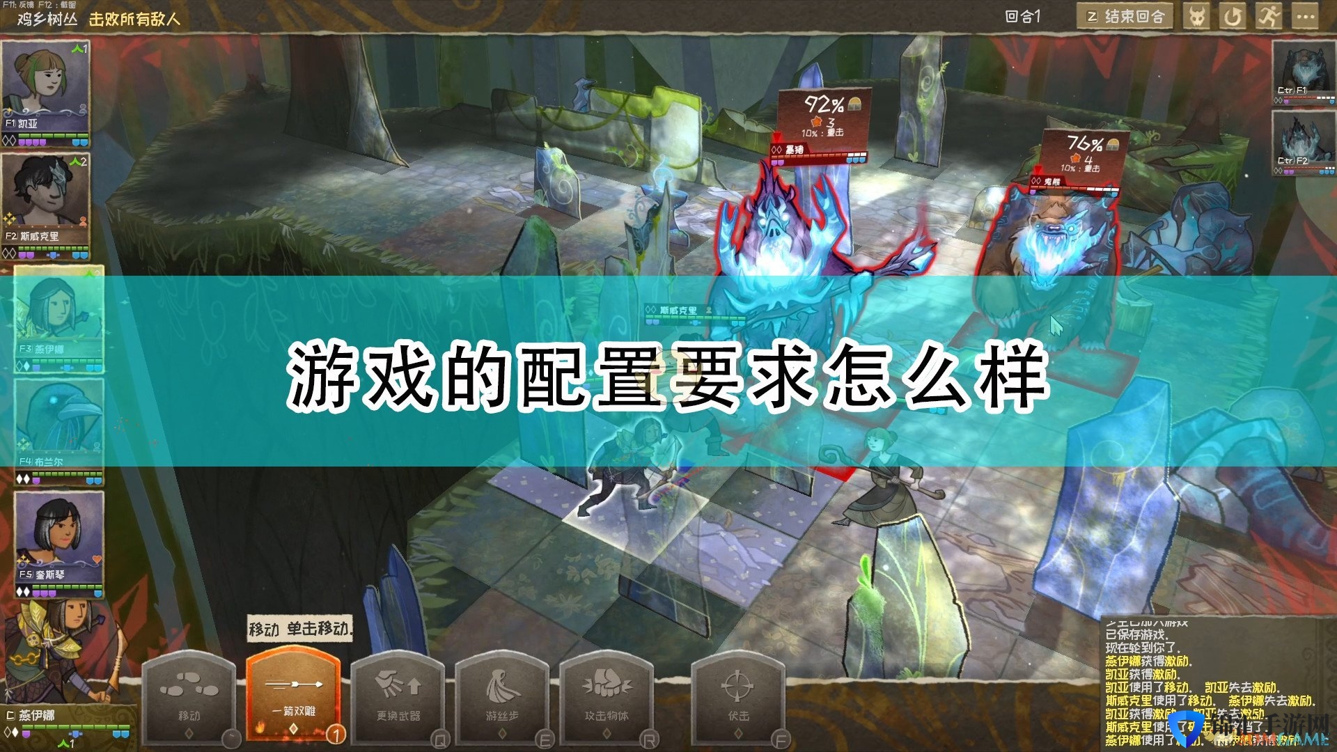 《漫野奇谭》游戏配置要求一览