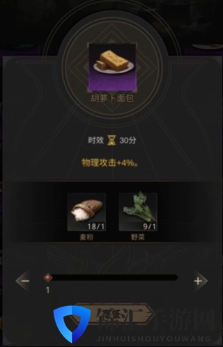 地下城堡3胡萝卜面包