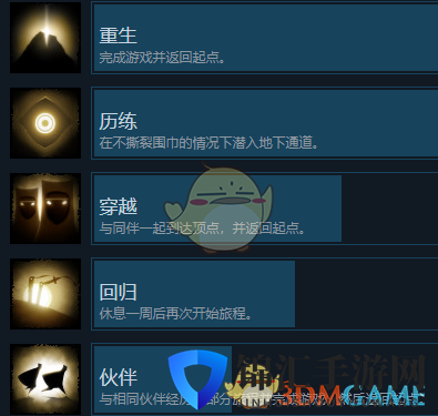《风之旅人》全成就一览