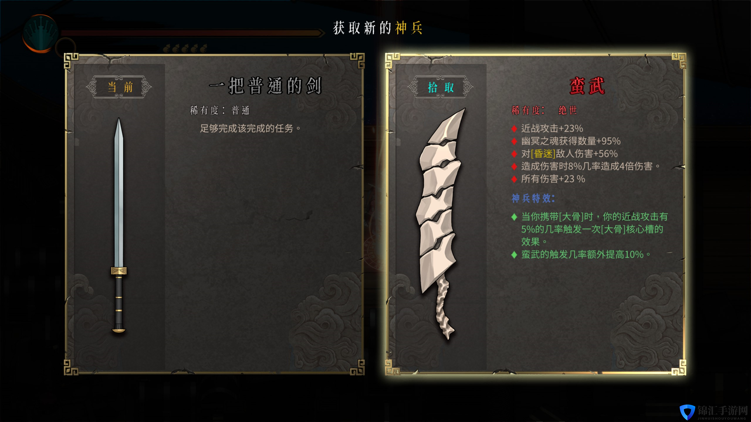 《暖雪》蛮武武器属性效果介绍