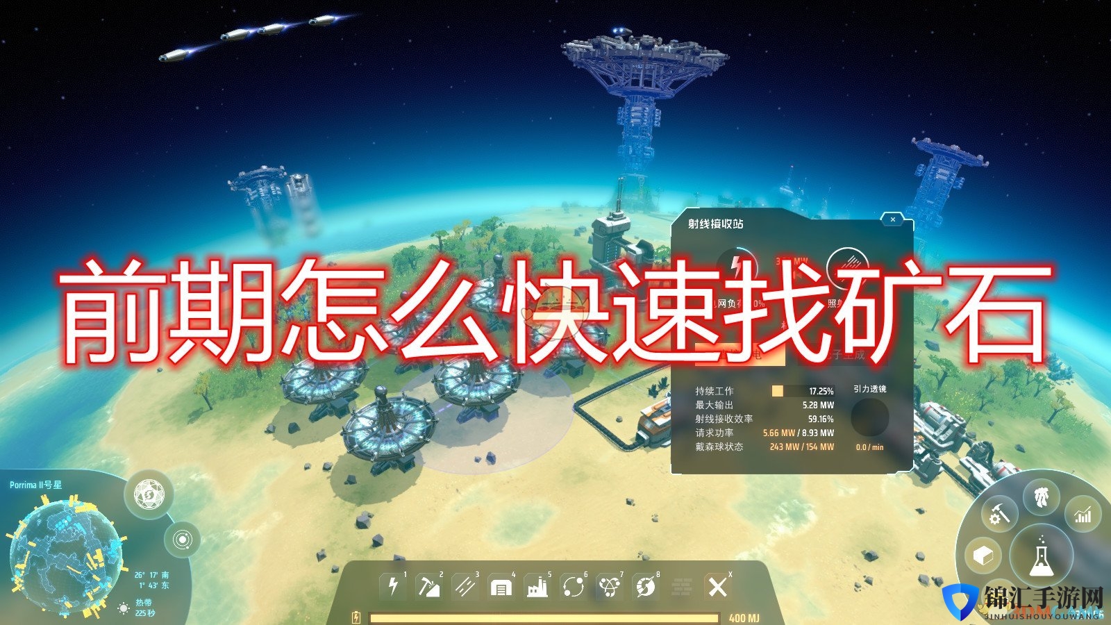 《戴森球计划》前期快速找矿石方法介绍