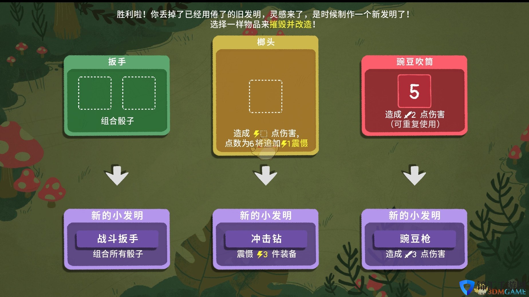 《骰子地下城》女术士成就攻略