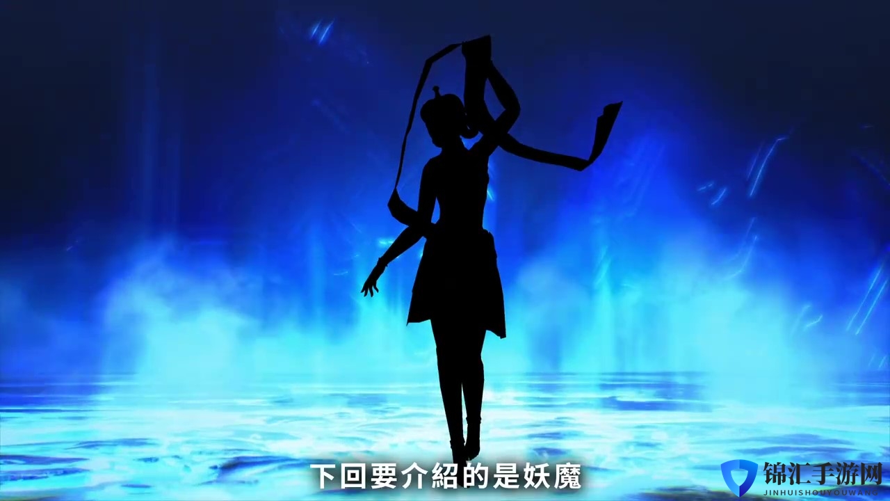 《真女神转生5》恶魔介绍：四大元素之一火精灵