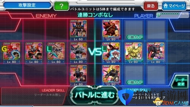 《超级机器人大战X-Ω》全新VS竞技战开启