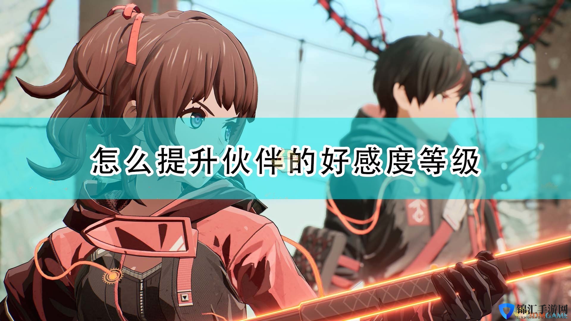 《绯红结系》提升伙伴羁绊等级方法介绍