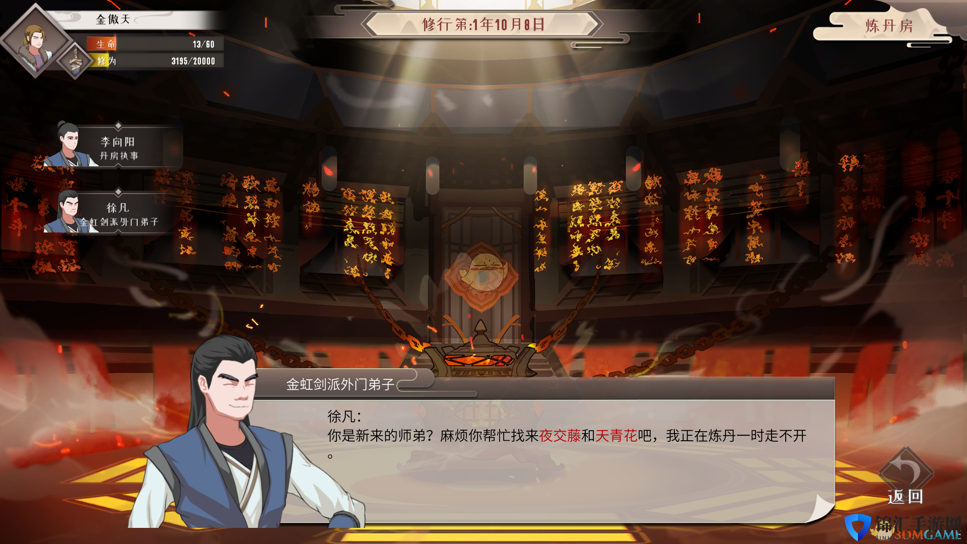 《觅长生》超强法宝五色光华获得方法分享