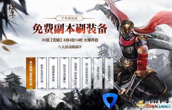 大漠寻宝铸传说 《千年3》黄金沙漠震撼开启