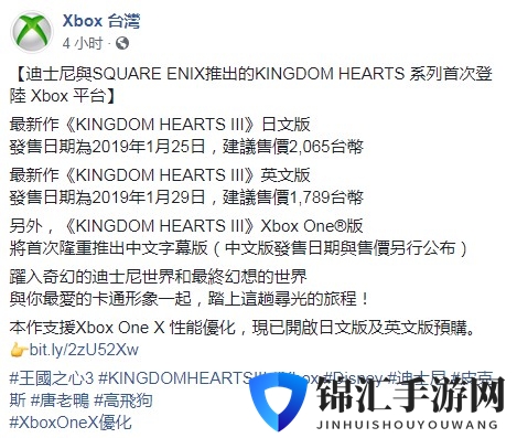 《王国之心3》喜讯连连，台版确认中文配音，玩家狂喜！