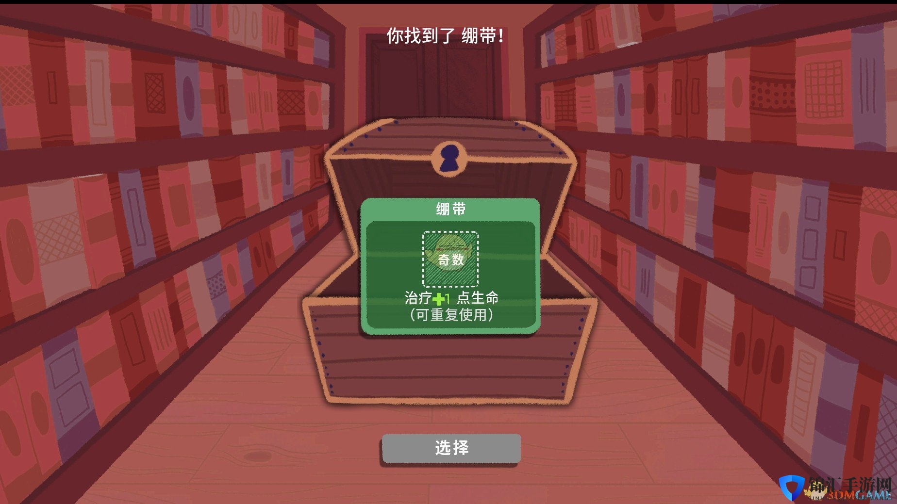 《骰子地下城》仙人掌成就攻略