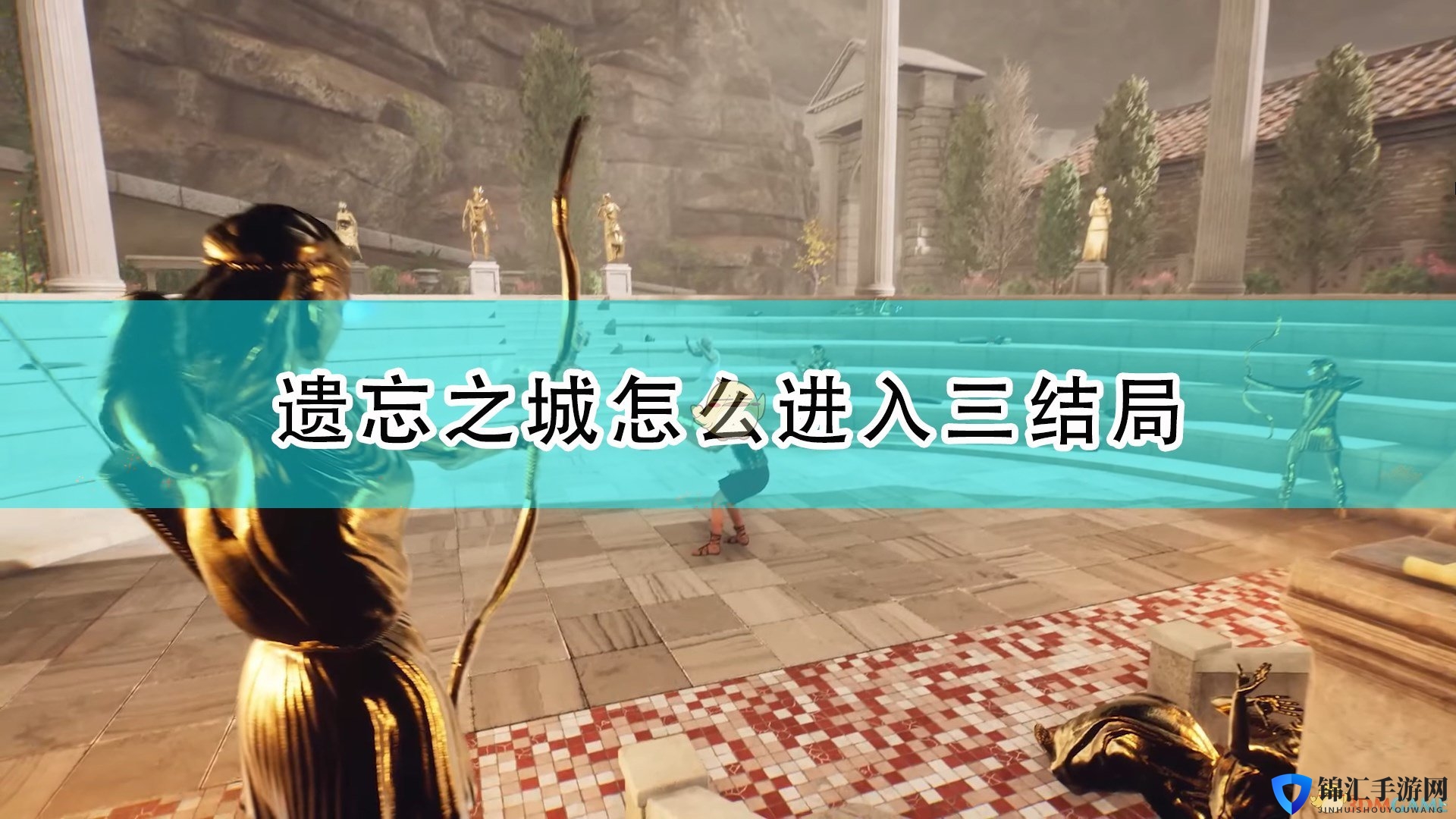 《遗忘之城》三结局进入方法介绍