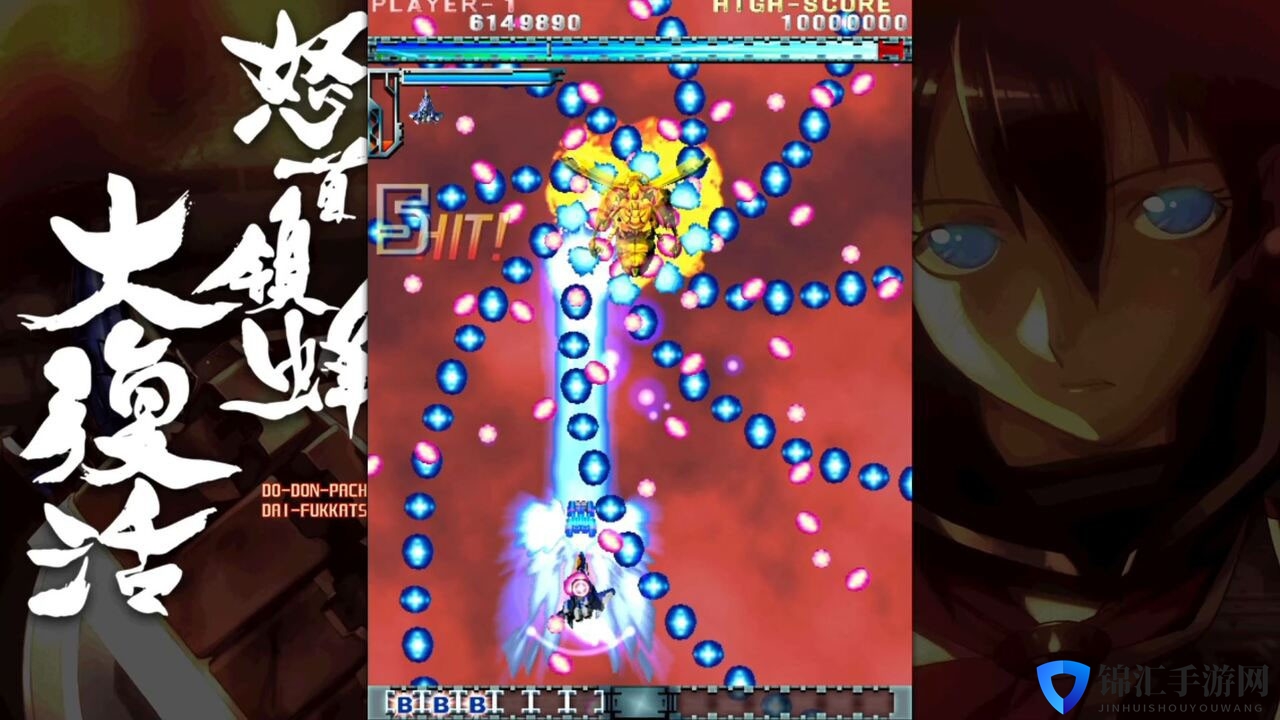 经典弹幕射击《怒首领蜂大复活》新预告 11月25日登陆Switch