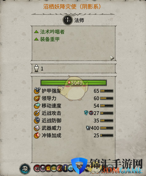 《全面战争：战锤2》沼栖妖降灾使阴影系实用性分析