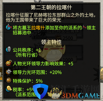 《全面战争：战锤2》第二王朝的拉喀什实用性分析