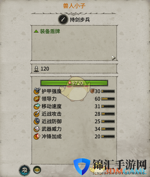 《全面战争：战锤2》兽人小子实用性分析