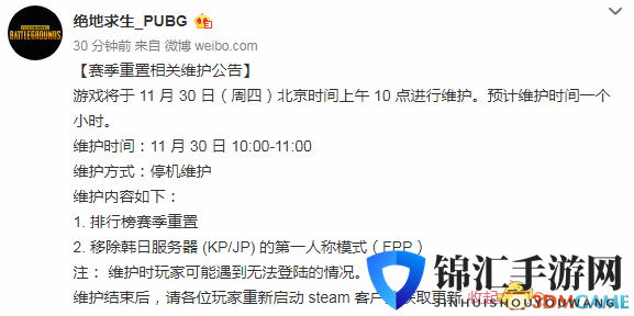 《绝地求生》维护至29日10点，全新赛季即将开启