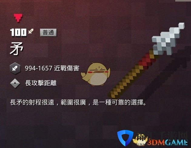 《我的世界：地下城》矛属性一览 掉落地点分享
