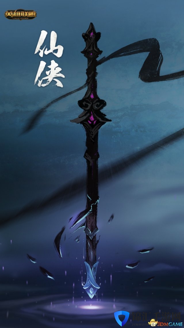 御剑飞仙！《LOL》官方将推出仙侠主题游戏皮肤！