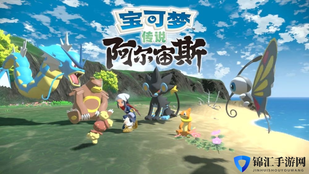 《宝可梦传说：阿尔宙斯》时空扭曲中获得东西作用分享