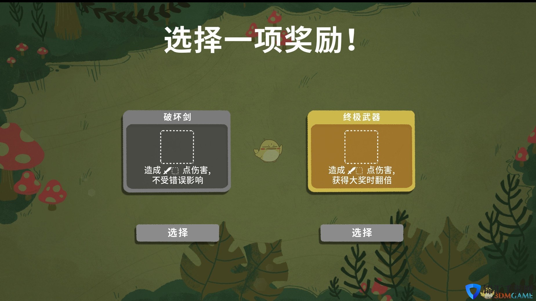 《骰子地下城》石像鬼成就攻略