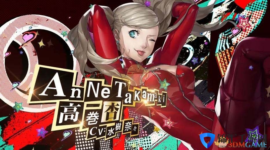 《女神异闻录5》勤奋不倦奖杯达成攻略