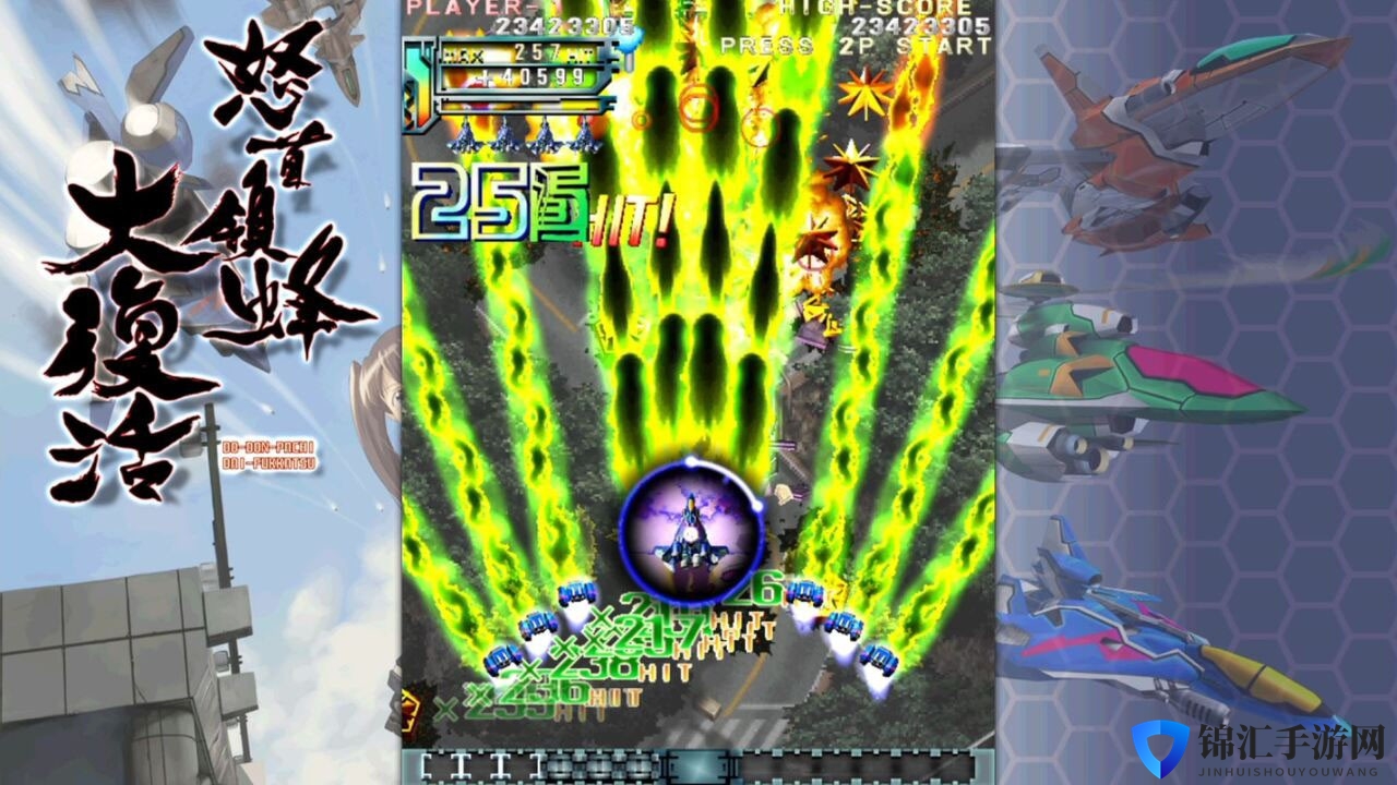 经典弹幕射击《怒首领蜂大复活》新预告 11月25日登陆Switch