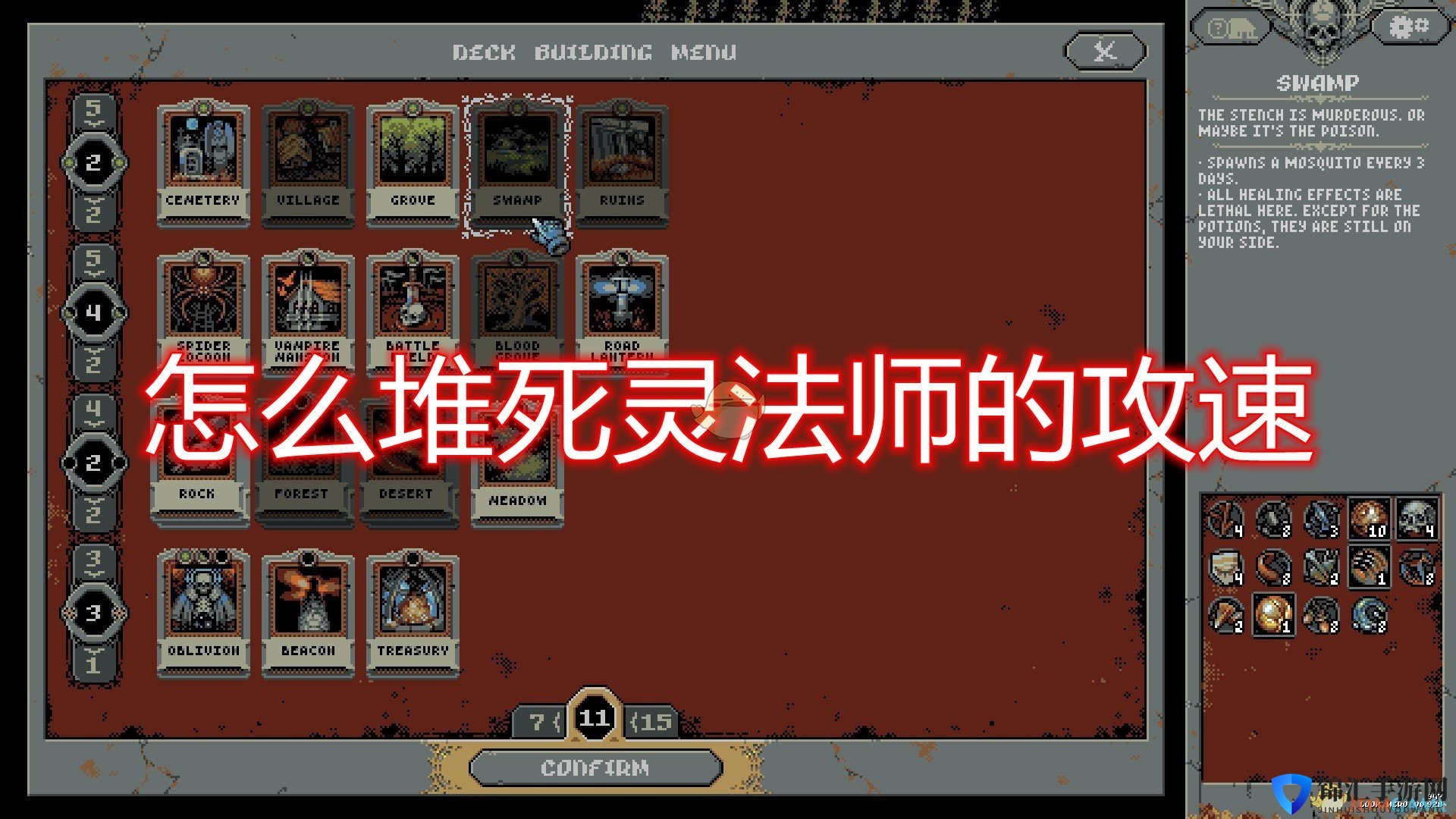 《循环勇者》死灵法师堆攻速方法介绍