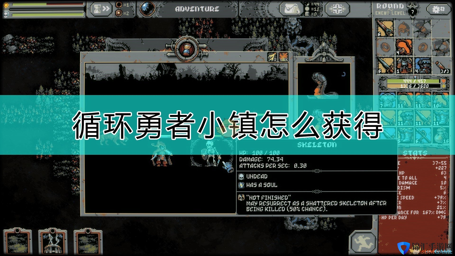 《循环勇者》小镇获得方式介绍