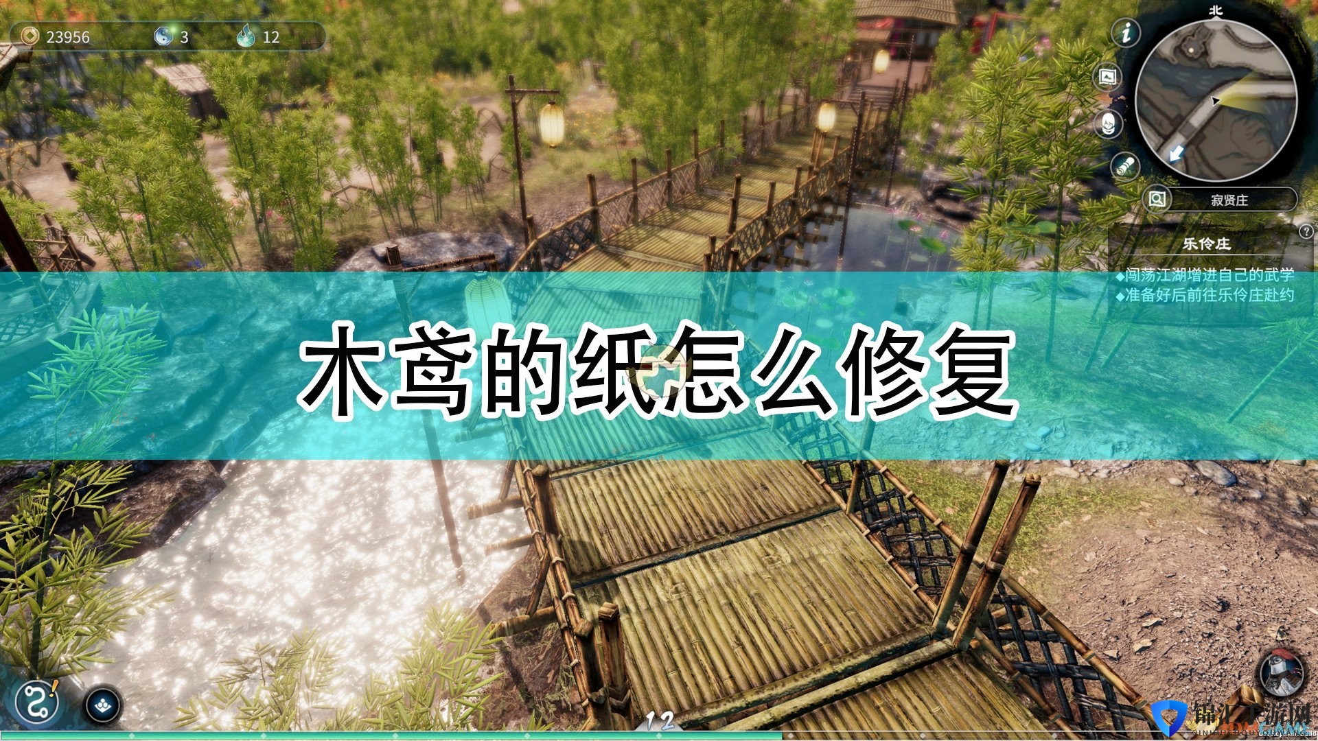 《天命奇御2》木鸢的纸修复方法介绍