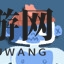 《骰子地下城》雪怪成就攻略