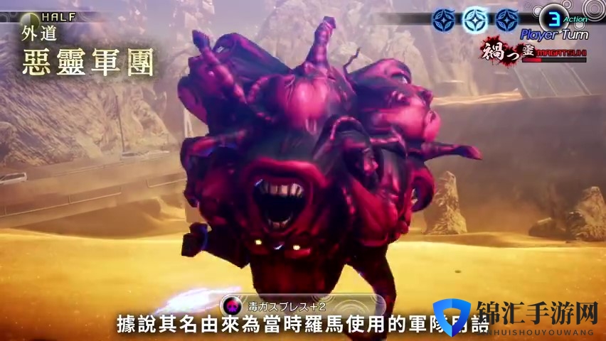《真女神转生5》恶魔介绍：圣经记载的恶灵军团