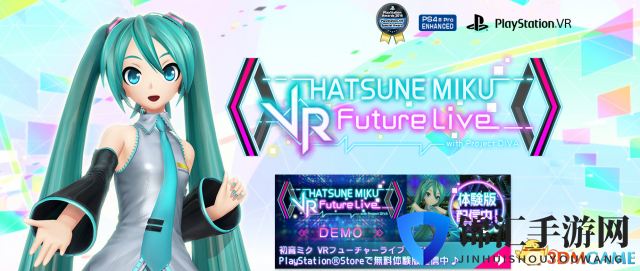 《初音未来VR演唱会》发布全新虚拟形象资讯