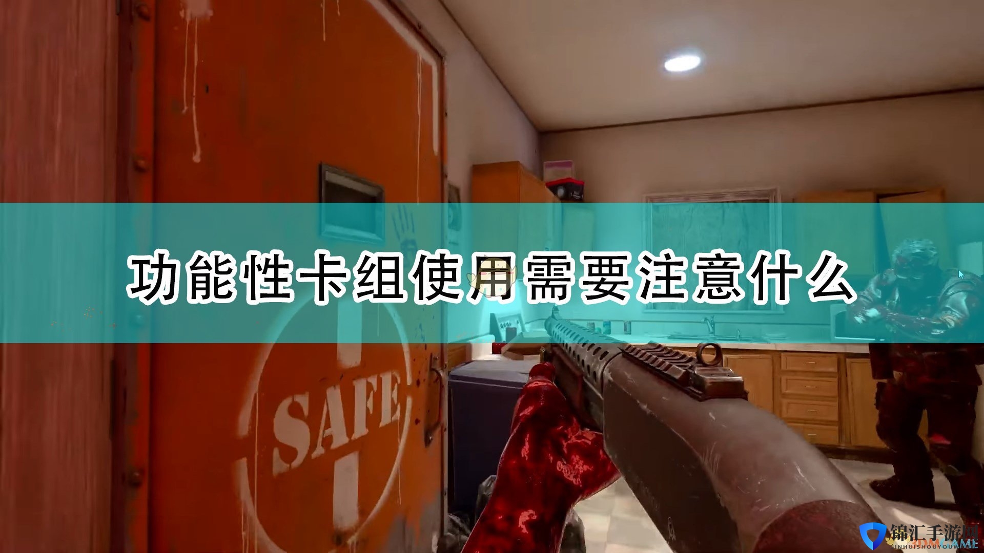 《喋血复仇》功能性卡组使用注意事项分享