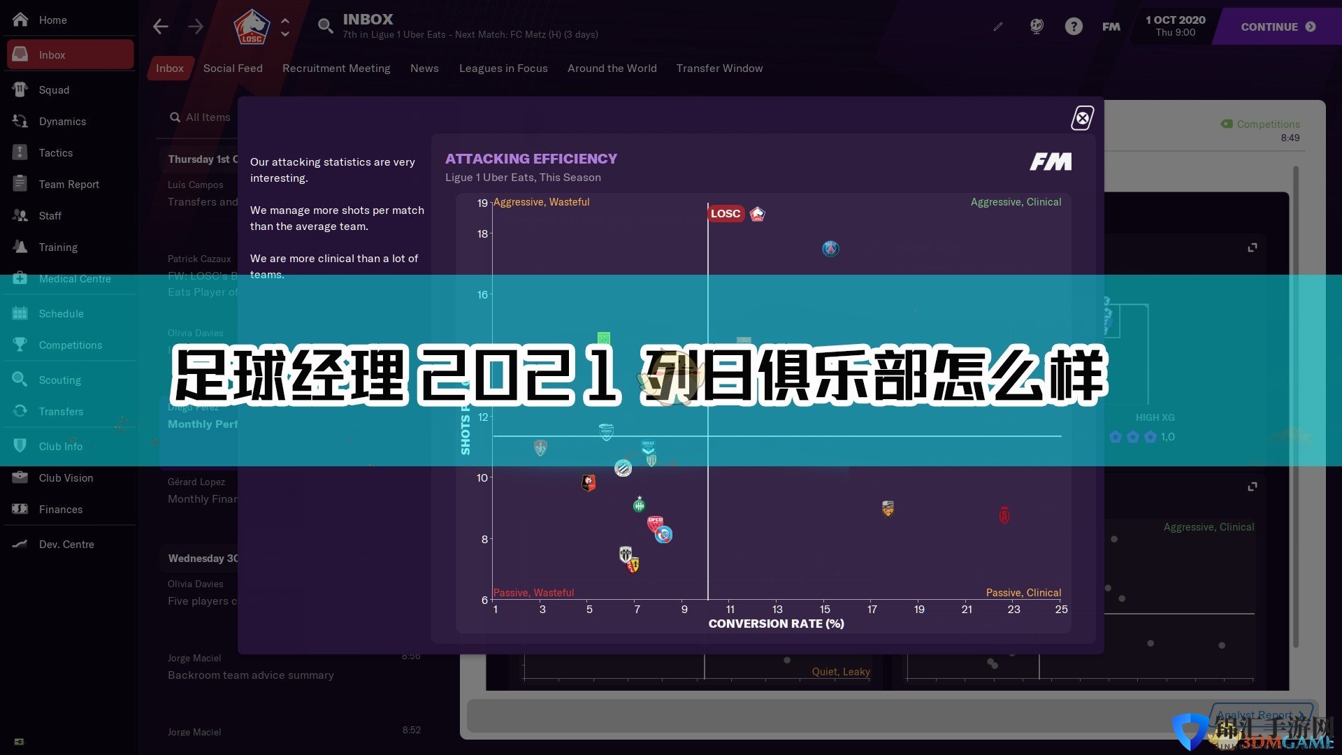 《足球经理2021》列日俱乐部介绍