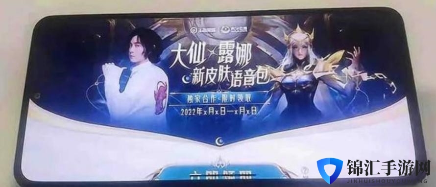《王者荣耀》露娜新皮肤官宣 灵感来自普罗米修斯故事