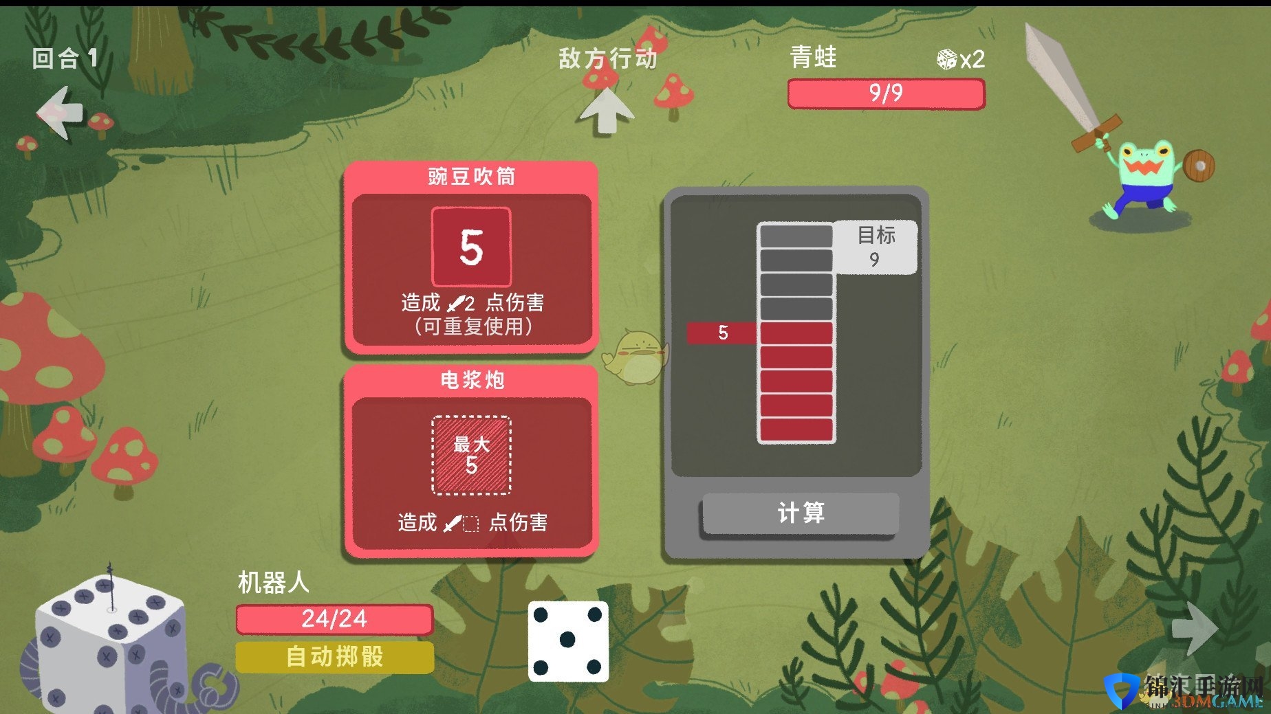 《骰子地下城》犀牛甲虫成就攻略