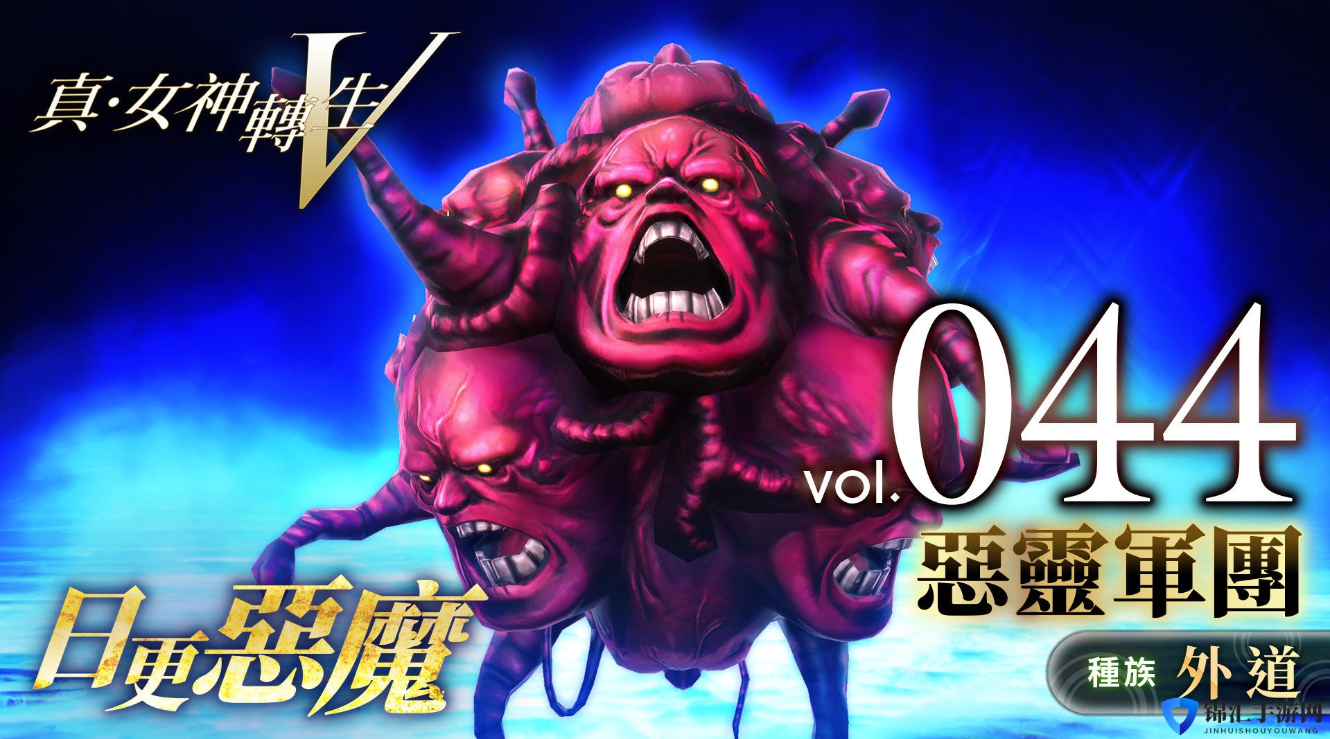 《真女神转生5》恶魔介绍：圣经记载的恶灵军团
