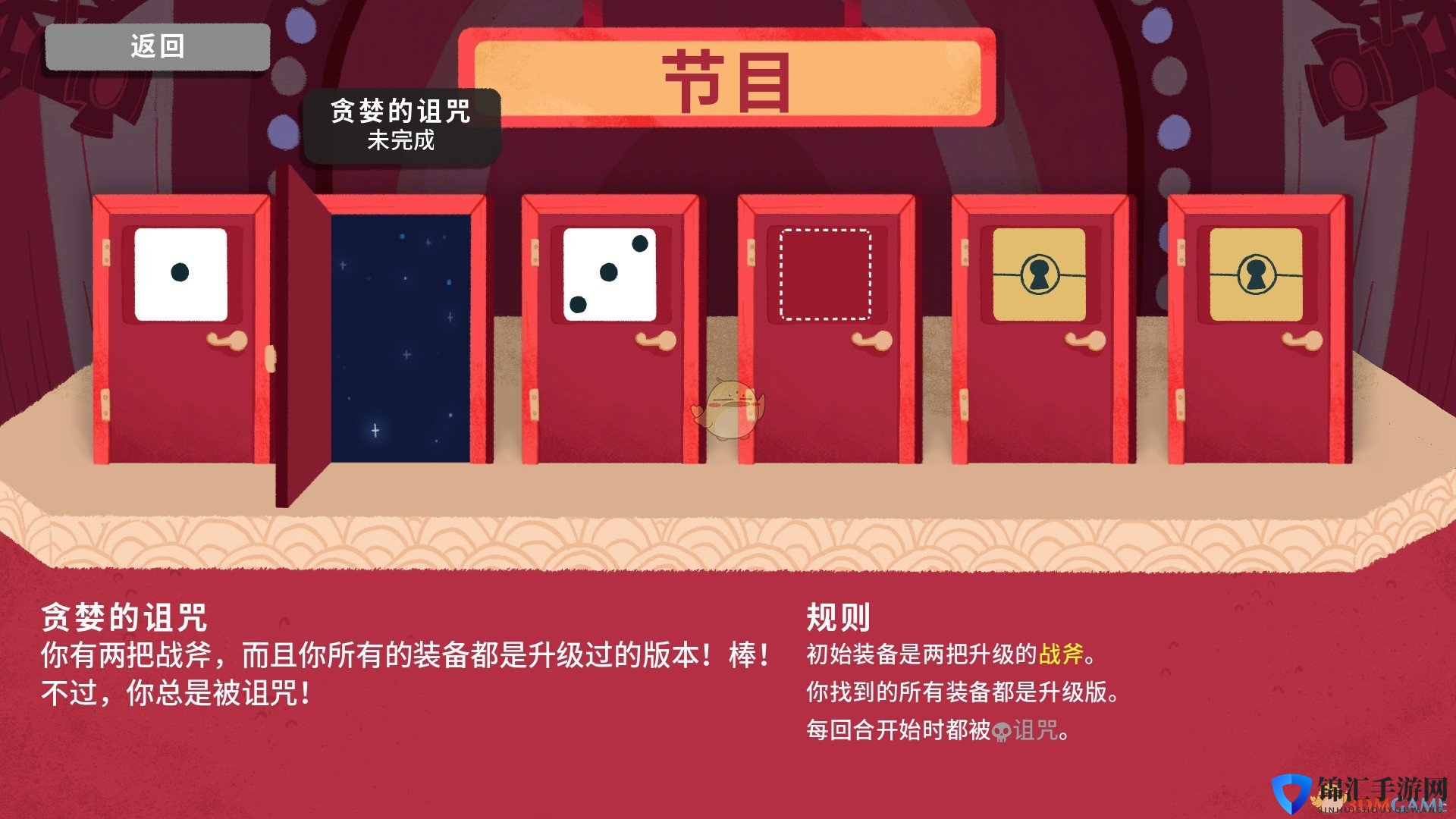 《骰子地下城》雪怪成就攻略