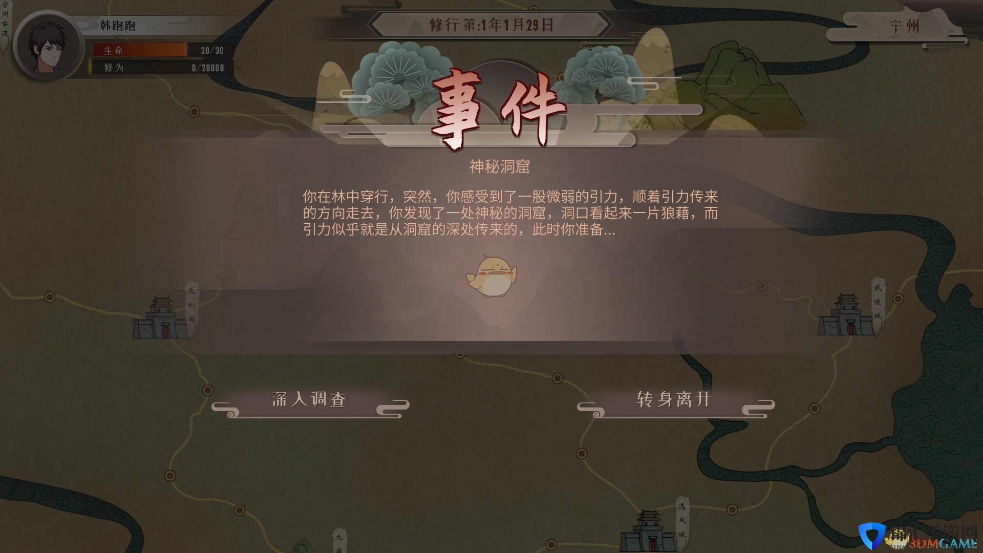 《觅长生》刚柔并济神通效果介绍