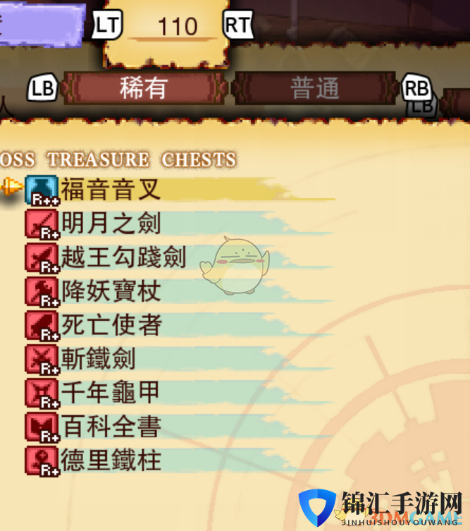 《龙之死印》来自黄泉之人物品掉落表
