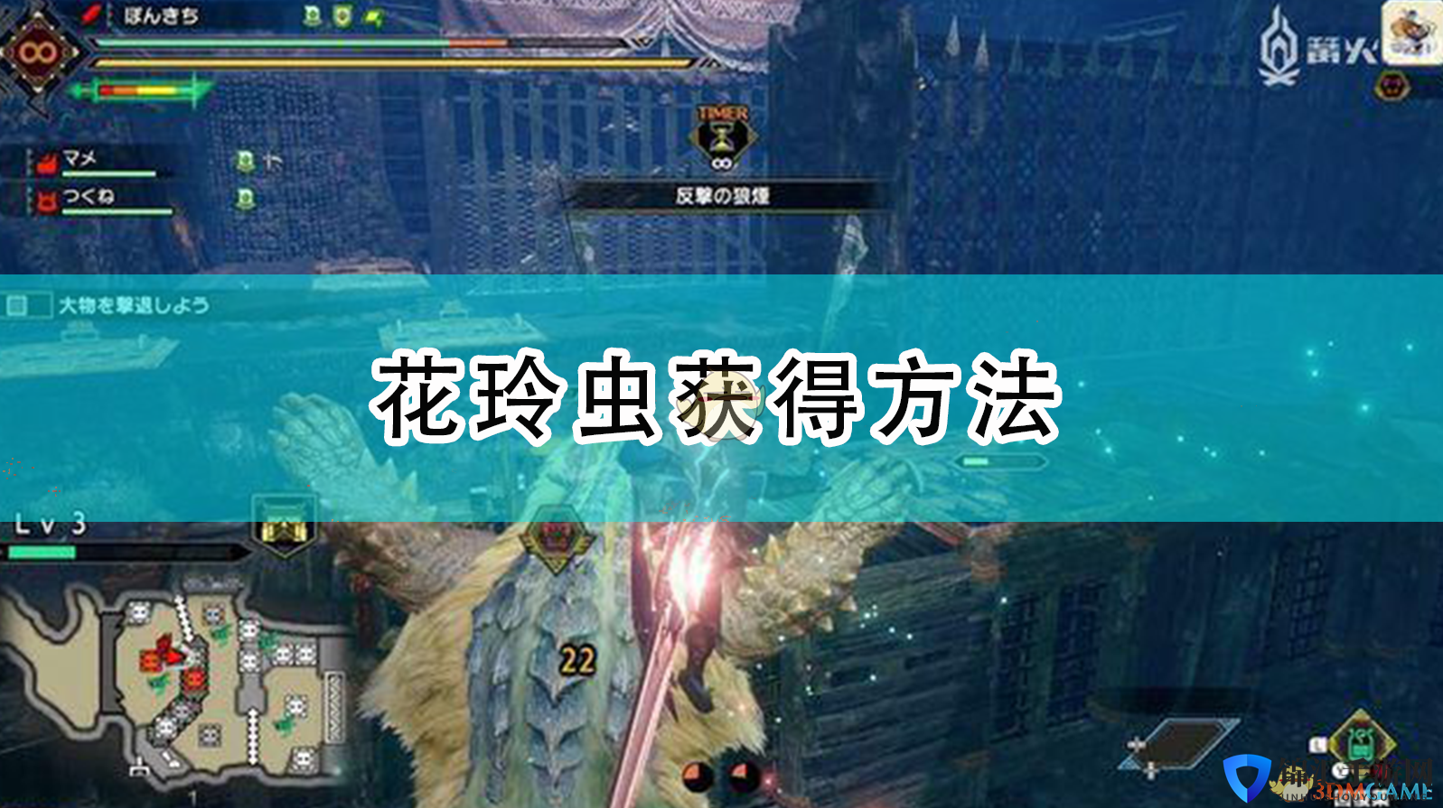 《怪物猎人：崛起》花玲虫获得方法