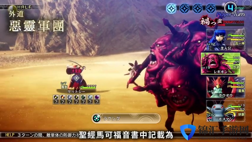《真女神转生5》恶魔介绍：圣经记载的恶灵军团