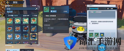 幻塔简易鱼肉面怎么制作
