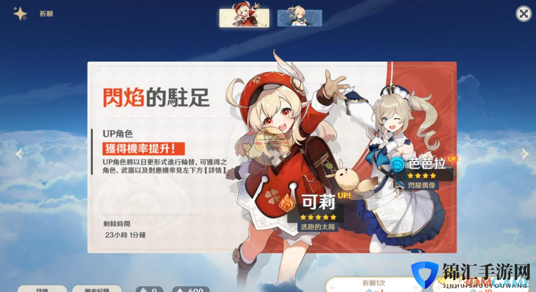 《原神》抽到五星了还会保底吗