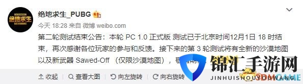 《绝地求生》测试版添新沙场，全新装备首度亮相
