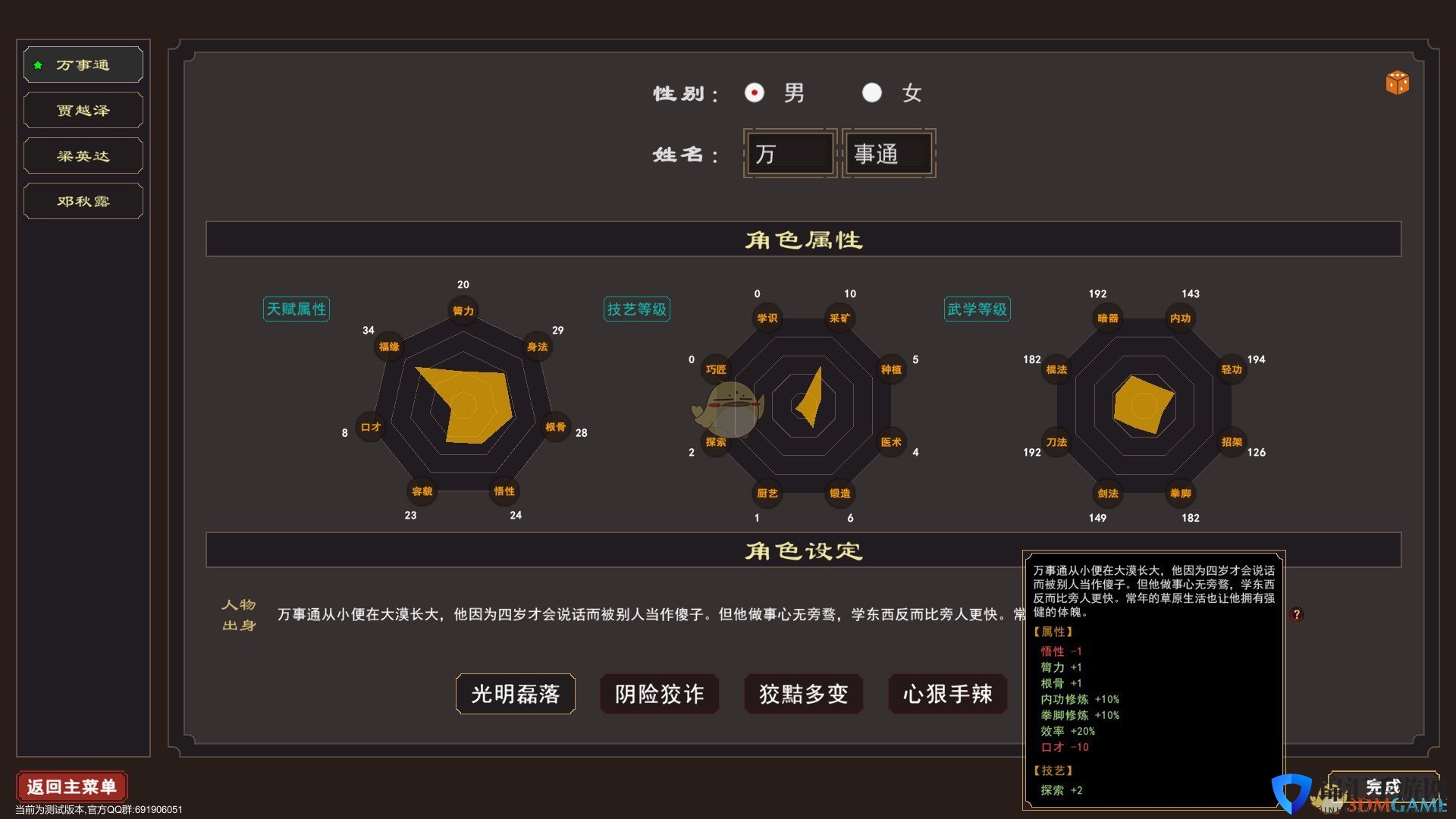 《我来自江湖》剑法造诣提升方法分享
