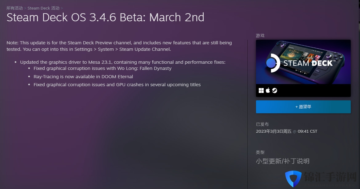 《毁灭战士：永恒》Steam Deck也支持光追了