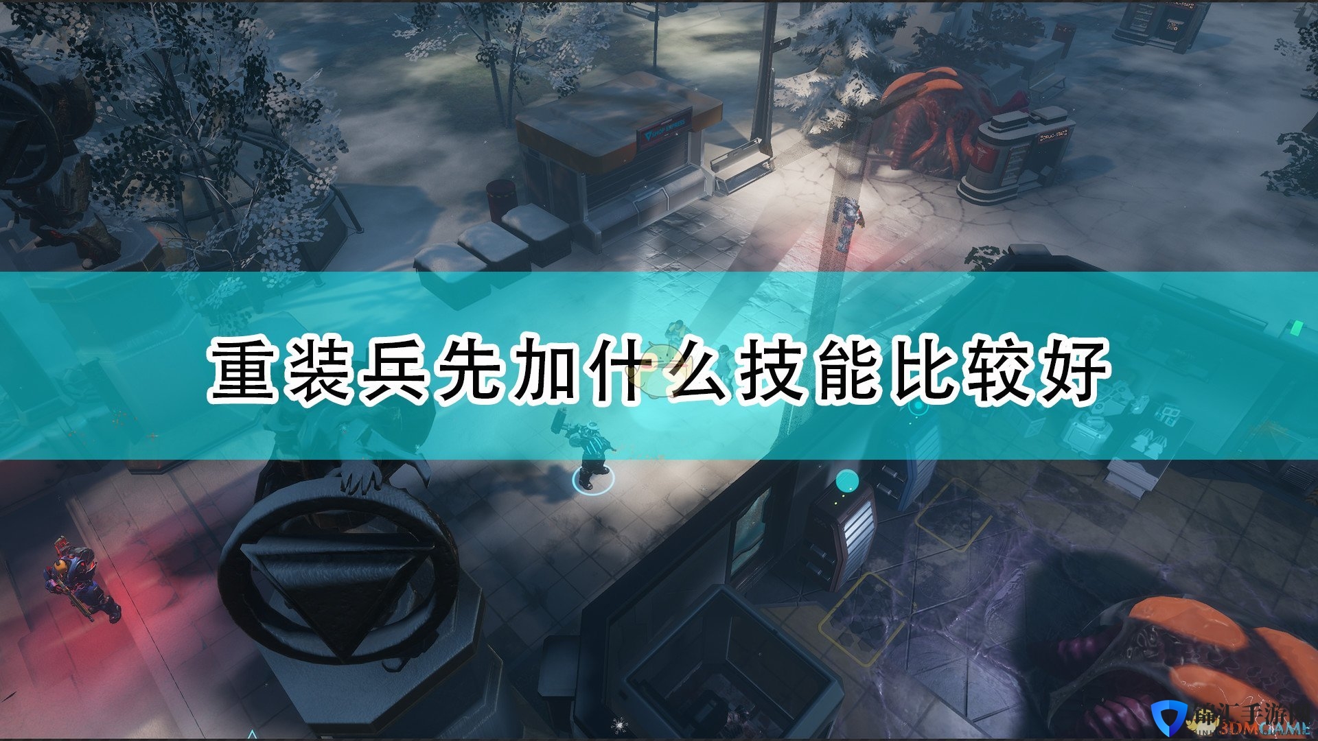 《红至日2》重装技能加点优先级分享