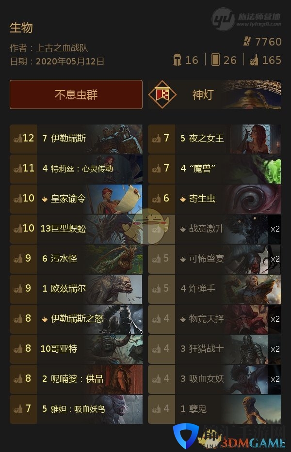 《巫师之昆特牌》娱乐向不息虫群卡组玩法分享